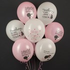 Шар латексный 12" «Моя крыска...», мишки, 25 шт., 2 ст., МИКС - фото 23839724