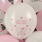 Шар латексный 12" «Моя крыска...», мишки, 25 шт., 2 ст., МИКС - фото 23839725