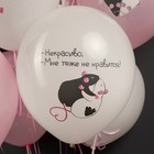Шар латексный 12" «Моя крыска...», мишки, 25 шт., 2 ст., МИКС - фото 23839728