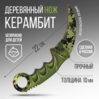 Сувенирное оружие из дерева керамбит «Хаки», 18 см - фото 321225338