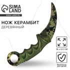 Деревянное оружие, детское сувенирное «Хаки», нож керамбит, 18 см - Фото 1