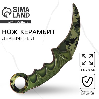 Деревянное оружие, детское сувенирное «Хаки», нож керамбит, 18 см