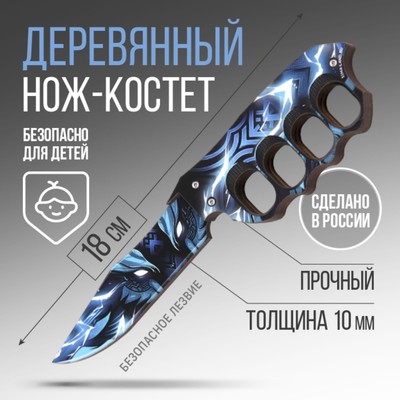 Сувенир, деревянное оружие, нож кастет «Волк», 18 см.