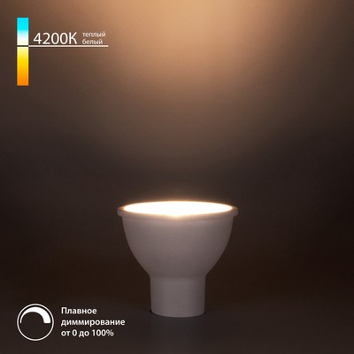 Светодиодная диммируемая лампа Dimmable Elektrostandard, 50х50х56 мм, 7Вт, GU10, 550Лм, 4200К