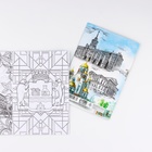 Блокнот раскраска А5 «Екатеринбург» - Фото 2