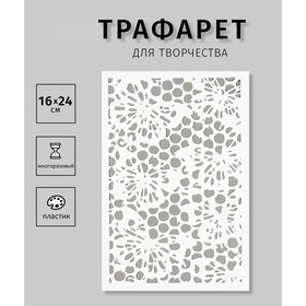 Трафарет 