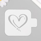 Трафарет пластиковый "Сердце"9х9 см - фото 23875563