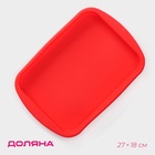 Форма для выпечки Доляна «Прямоугольник», силикон, 27×18 см, МИКС - Фото 1