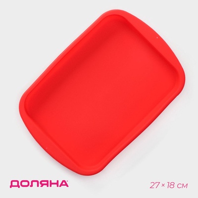 Форма для выпечки Доляна «Прямоугольник», силикон, 27×18 см, МИКС