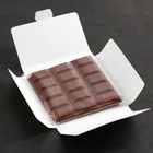 Шоколад молочный «Happy day» в конверте с шильдиком, 50 г. - фото 23846483