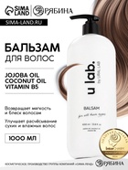 Бальзам для волос, аромат цветочный, 1000 мл, ULAB - Фото 1