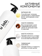 Бальзам для волос, аромат цветочный, 1000 мл, ULAB - Фото 2