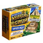 УЦЕНКА Набор для опытов «Чудеса света: Чичен-Ица» - Фото 9