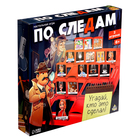 УЦЕНКА Настольная игра «По следам» 10407911