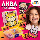 УЦЕНКА Аквамозаика в контейнере, 720 шариков, 3 трафарета, 1 основа - Фото 1