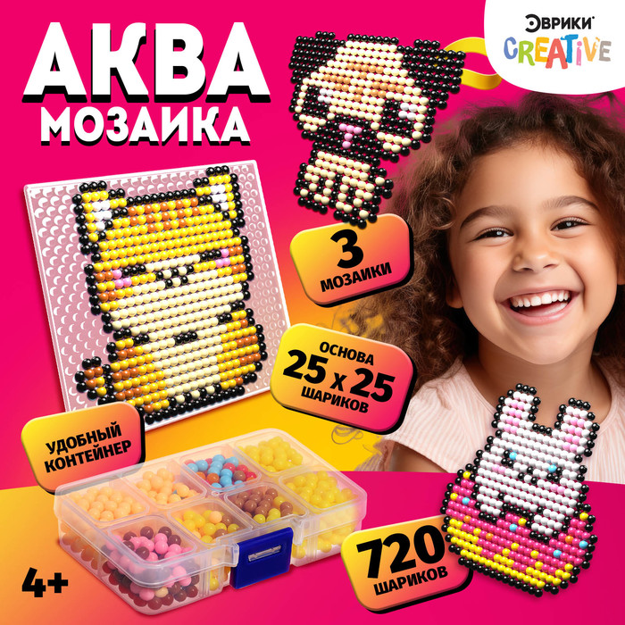 УЦЕНКА Аквамозаика в контейнере, 720 шариков, 3 трафарета, 1 основа - Фото 1