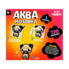 УЦЕНКА Аквамозаика в контейнере, 720 шариков, 3 трафарета, 1 основа 10407913