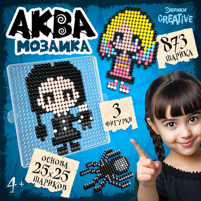 УЦЕНКА Аквамозаика «Мрачные истории», 873 шарика