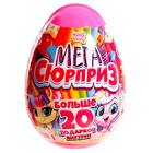 Игрушка-сюрприз в яйце «Мега-сюрприз», 24,5 см, МИКС, уценка - Фото 8