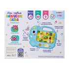 УЦЕНКА Обучающий планшет «Мои первые английский слова», звук, свет 10407932