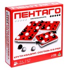 УЦЕНКА Настольная игра «Пентаго» 10407963