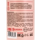 Шампунь для волос, питание и укрепление, 300 мл, аромат вишни, TROPIC BAR by URAL LAB - Фото 7