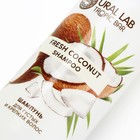 Шампунь для волос, питание, 300 мл, аромат кокоса, TROPIC BAR by URAL LAB - Фото 4