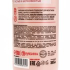 Бальзам для волос, густые и шелковистые, 300 мл, аромат вишни, TROPIC BAR by URAL LAB - Фото 7