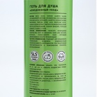 Гель для душа «Ты любишь мыться», 400 мл, аромат оливы, 18+, Beauty Fox - Фото 4