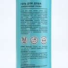 Гель для душа «Я завидую твоей ванне», 400 мл, аромат жвачки, 18+, Beauty Fox - Фото 4