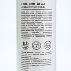 Гель для душа «В душ?», 400 мл, аромат кокоса, 18+, Beauty Fox - Фото 4