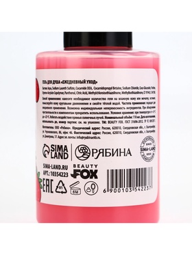 Гель для душа женский Very berry, 110 мл, аромат сладкой ягоды, BEAUTY FOX