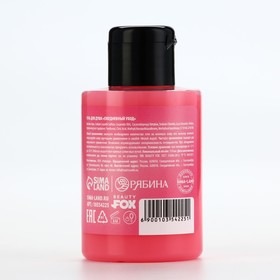 Гель для душа «Девочка, расслабься», 110 мл, аромат розового мартини, BEAUTY FOX (комплект 2 шт)