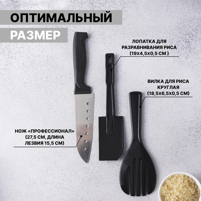 Набор для приготовления роллов Доляна «Мидори», 9 предметов, нож 15 см - фото 1886171420