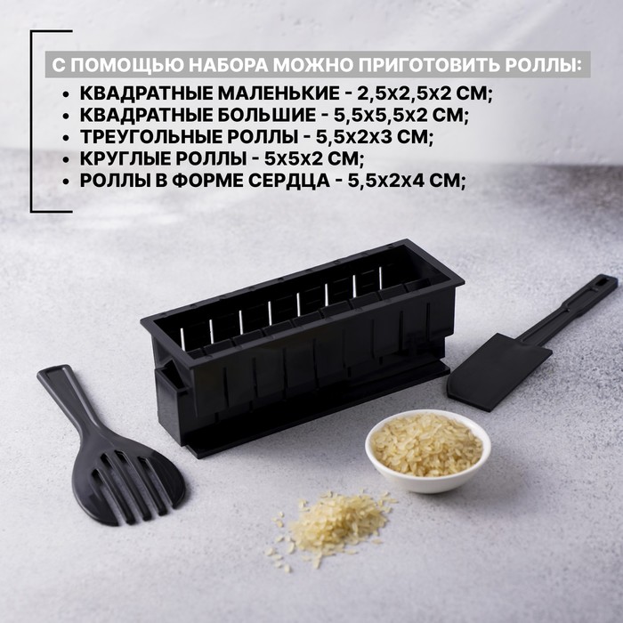 Набор для приготовления роллов Доляна «Мидори», 9 предметов, нож 15 см - фото 1886171422