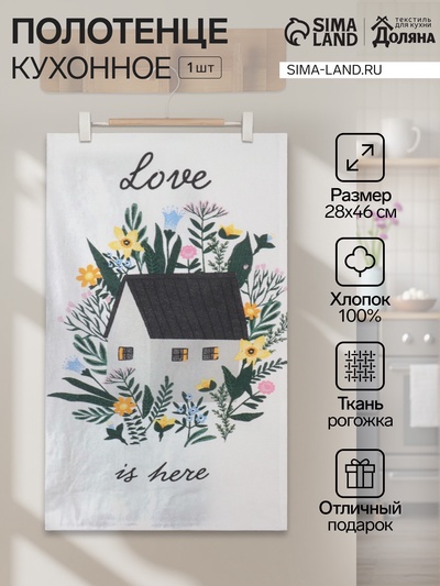 Кухонное полотенце «Доляна» Love is here, 28×46 см, 100% хлопок, рогожка 160 г/м²