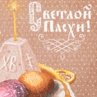 Набор кухонных полотенец Доляна «Пасха» 2 шт., 28×46 см, рогожка, 100% хлопок, 160 г/м² - Фото 6