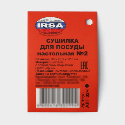 Сушилка для посуды с поддоном, 38×24.5×12.4 см, чёрный