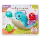 Игрушки для ванны световые эффекты «Поймай рыбку», ковш, брызгалки, в наборе 4 шт. - Фото 6