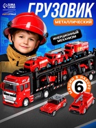 Грузовик металлический «Перевозчик», инерция, с 6 машинками - Фото 1
