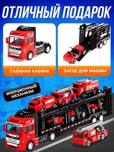 Грузовик металлический «Перевозчик», инерция, с 6 машинками