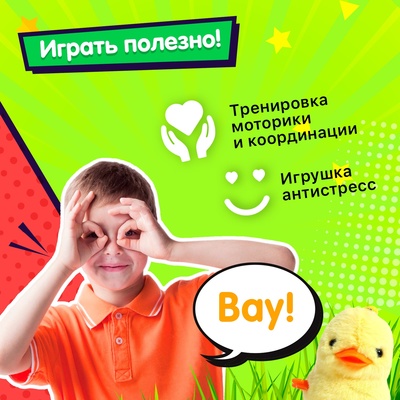 Заводная игрушка «Цыплёнок Цыпа», брелок