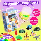 Набор игрушек-сюрпризов «Мега», в шаре - фото 299061036