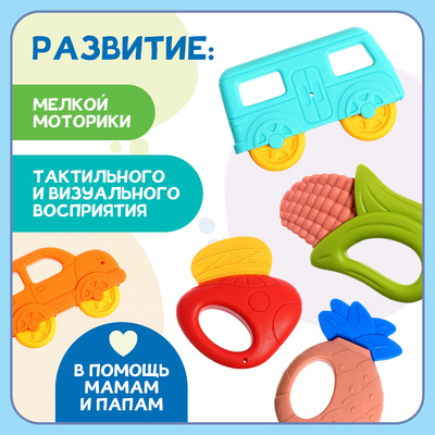 Набор погремушек Крошка Я «Весёлые машинки», звуковые эффекты