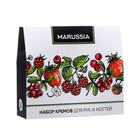 Подарочный набор косметики MARUSSIA "Ягодный пунш": кремы для рук Клубника 75 мл + Малина 75 мл + Клюква 75 мл - фото 23854077