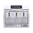 Подарочный набор косметики MARUSSIA "Ягодный пунш": кремы для рук Клубника 75 мл + Малина 75 мл + Клюква 75 мл - фото 23854078