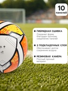 Футбольный мяч TORRES Club, F323965, гибридная сшивка, 10 панелей, р. 5, PU - Фото 2