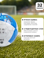 Футбольный мяч TORRES Junior-4, F323804, ручная сшивка, 32 панели, р. 4, PU - Фото 2