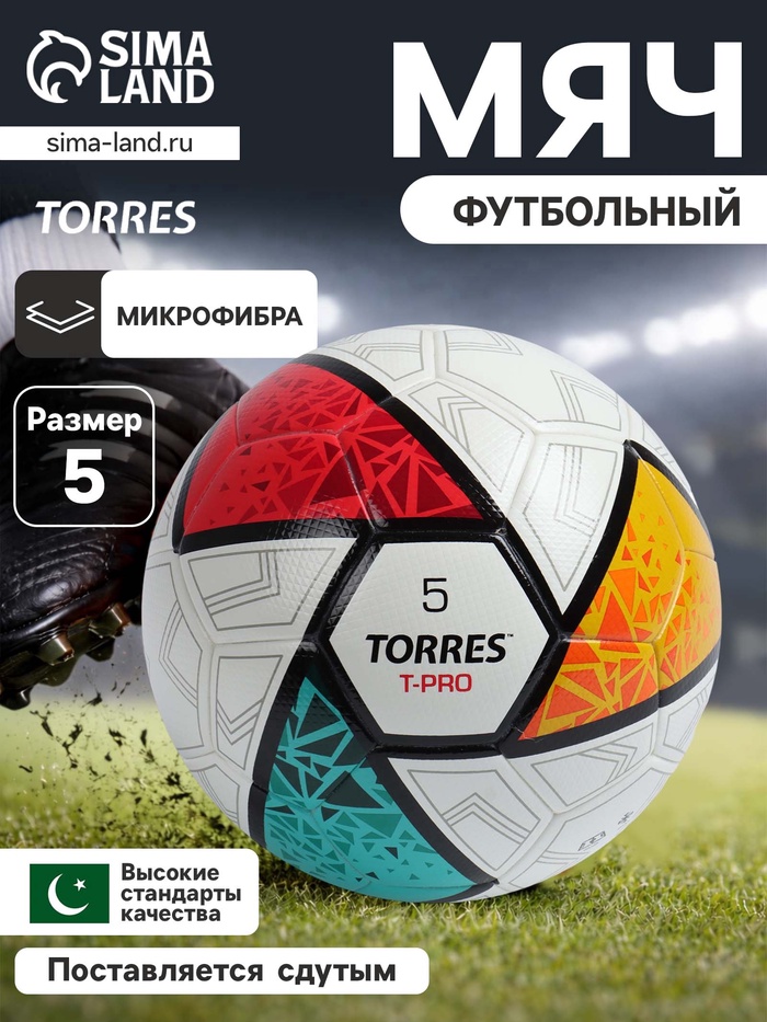Футбольный мяч TORRES T-Pro, F323995, термосшивка, 32 панели, р. 5, PU - Фото 1