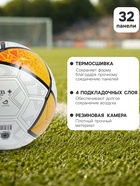 Футбольный мяч TORRES T-Pro, F323995, термосшивка, 32 панели, р. 5, PU - Фото 2